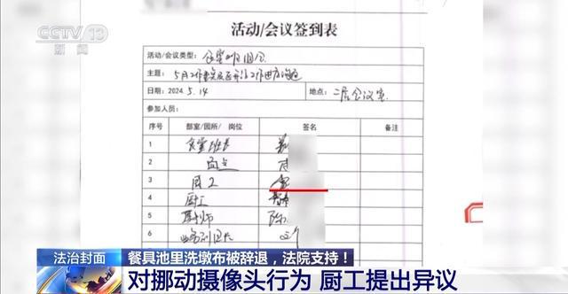 一名厨工在幼儿园洗碗池里洗墩布被辞！儿童安全重于一切