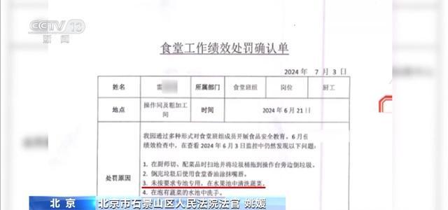 一名厨工在幼儿园洗碗池里洗墩布被辞！儿童安全重于一切