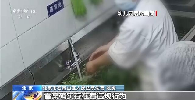 一名厨工在幼儿园洗碗池里洗墩布被辞！儿童安全重于一切