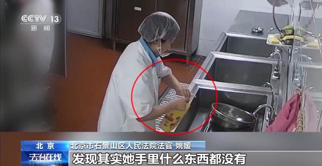 一名厨工在幼儿园洗碗池里洗墩布被辞！儿童安全重于一切