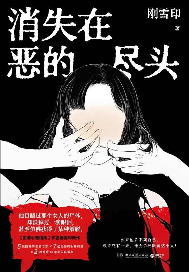 悬疑推理联合书单｜梦回巴比伦
