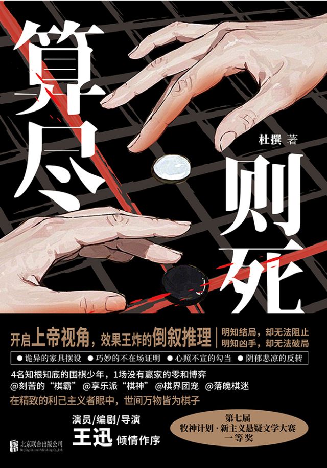 悬疑推理联合书单｜梦回巴比伦