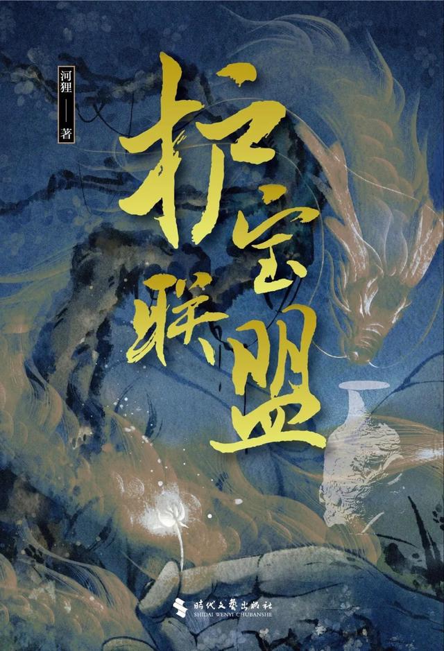 悬疑推理联合书单｜梦回巴比伦