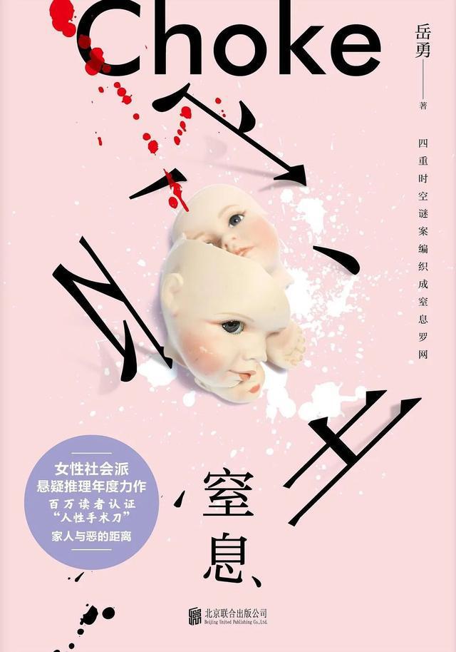 悬疑推理联合书单｜梦回巴比伦