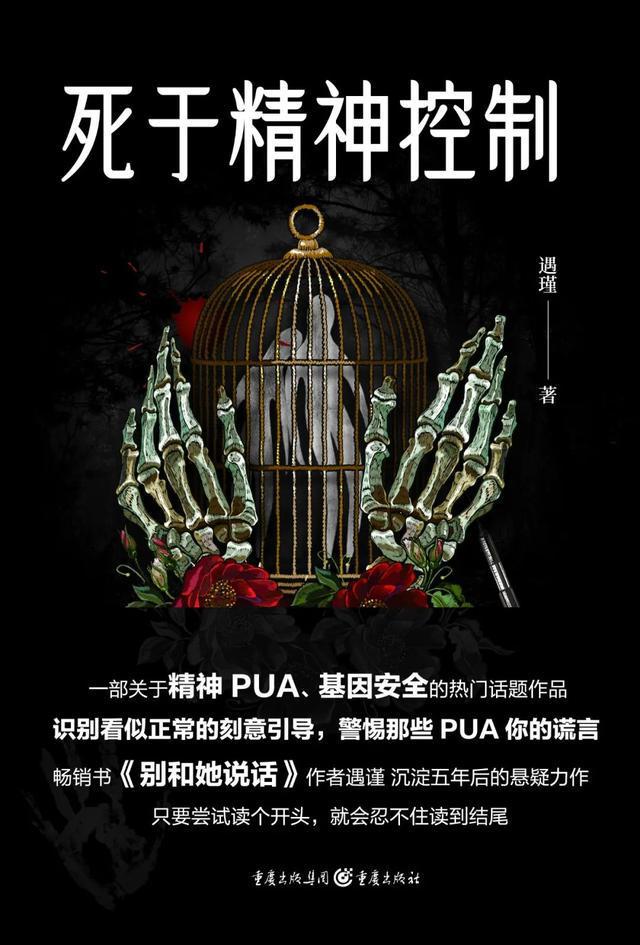 悬疑推理联合书单｜梦回巴比伦