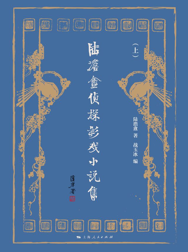 悬疑推理联合书单｜梦回巴比伦