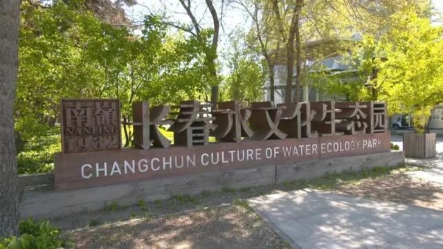 向南打卡，漫游长春