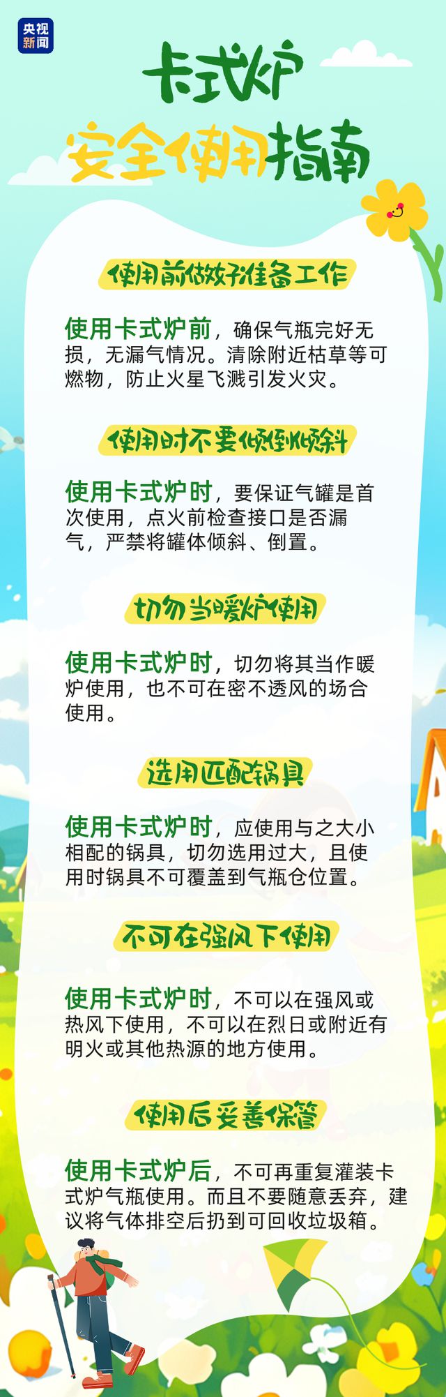 又遇爆炸事件 卡式炉如何安全使用？手把手教学→
