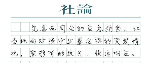 「社论」跑赢12级狂风，敦煌做对了什么