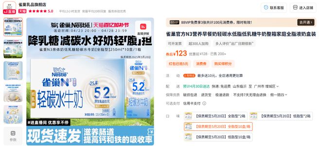 低钠、低GI、低碳水奶层出不穷，“轻负担”会成乳品消费新宠吗？