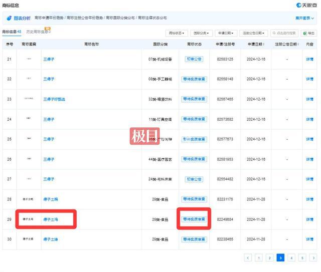 三德子赵亮直播间卖“德子土鸡”，外包装商标实为“德子土”