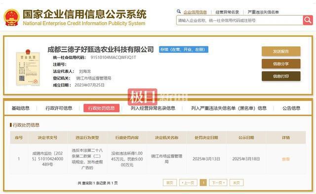 三德子赵亮直播间卖“德子土鸡”，外包装商标实为“德子土”