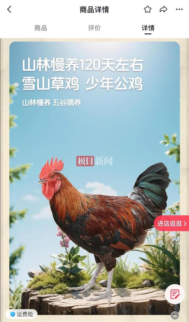 三德子赵亮直播间卖“德子土鸡”，外包装商标实为“德子土”
