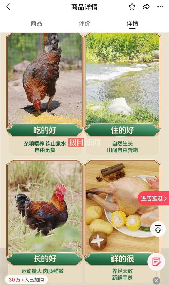 三德子赵亮直播间卖“德子土鸡”，外包装商标实为“德子土”