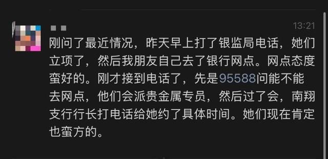 “里面黑黑的是什么？”网传有人在银行买到“掺假金条”