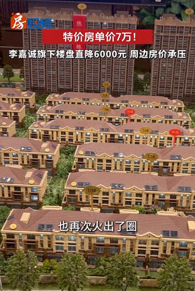 李嘉诚，突然出手！