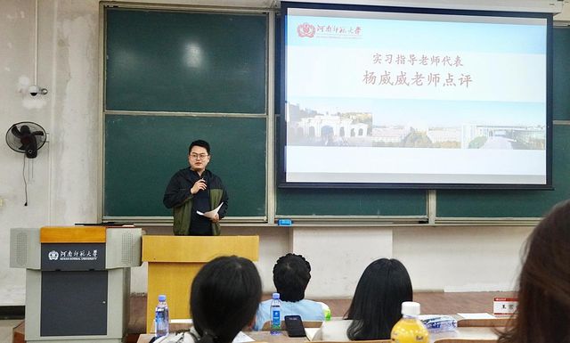 河南师范大学社会事业学院举办本科生专业实习总结汇报会