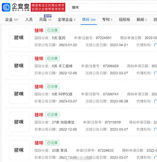 百万粉丝网红对5岁女孩开黄腔，抖音通报：无限期封禁
