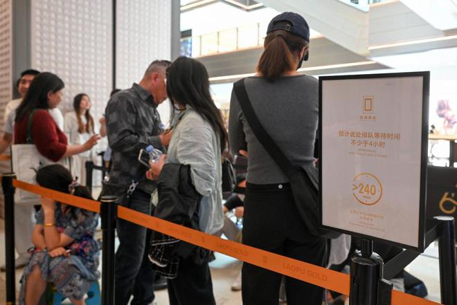 魔都眼｜买买买，老铺黄金新店开业被挤爆：有人排队5小时