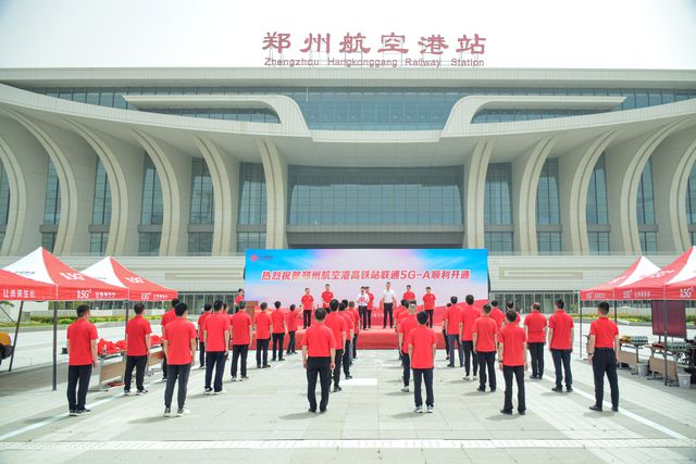517电信日：郑州联通5G-A与万兆光网全面落地商用