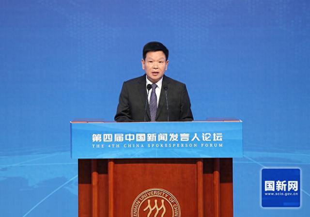 莫高义在第四届中国新闻发言人论坛开幕式上的致辞
