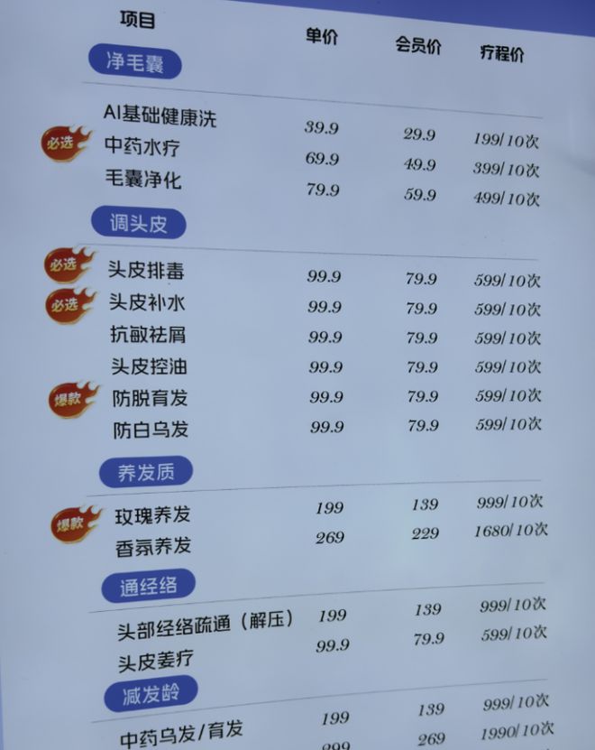 AI的风终于吹到洗头界，Tony老师答应吗？消道长替你实地体验