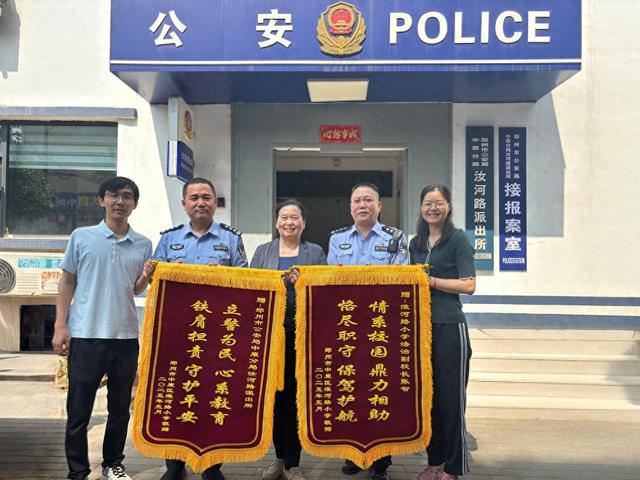 警徽耀初心 护苗助成长