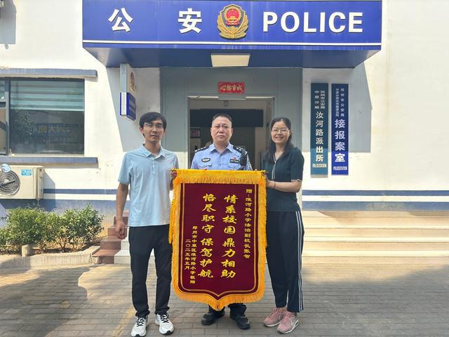警徽耀初心 护苗助成长