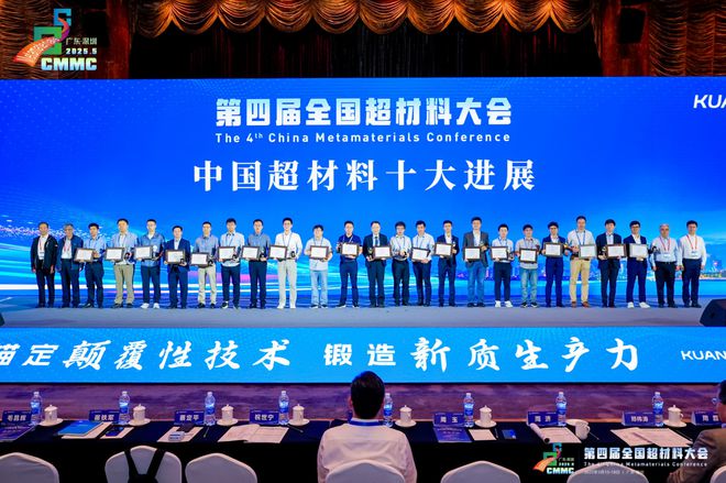 穿越行业周期持续上扬 “超材料之王”光启技术或迎批产订单密集落地