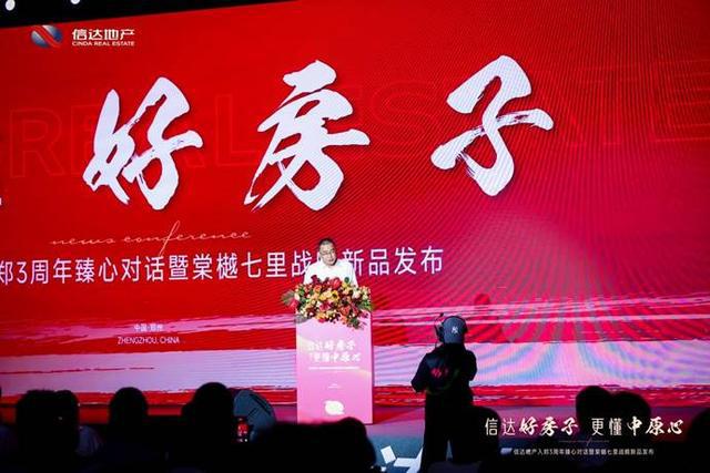 国匠信达再亮剑！2025 划界力作跃新城市改善人居新标准