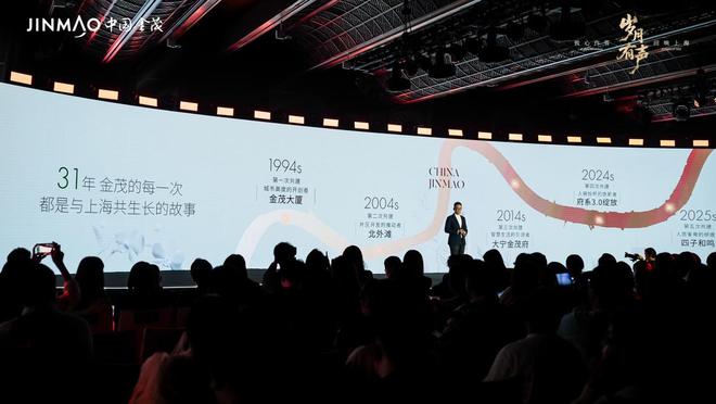 岁月有声 回响上海｜2025金茂致心作答发布会 艺术开幕
