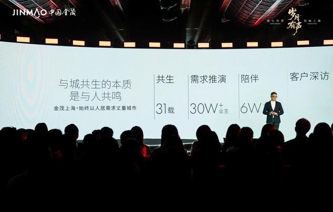 岁月有声 回响上海｜2025金茂致心作答发布会 艺术开幕