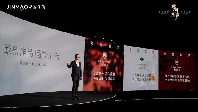 岁月有声 回响上海｜2025金茂致心作答发布会 艺术开幕