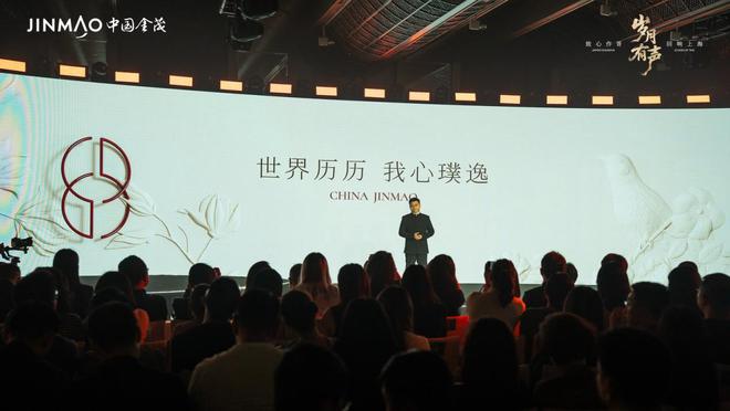岁月有声 回响上海｜2025金茂致心作答发布会 艺术开幕