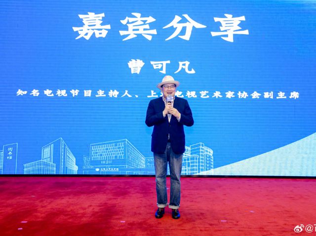 着名主持人，获聘211教授