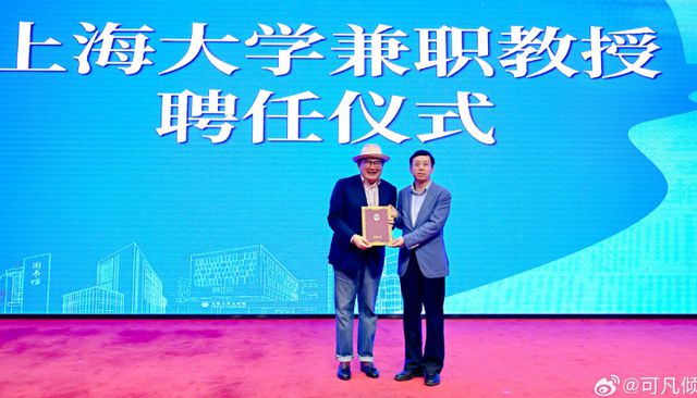 着名主持人，获聘211教授