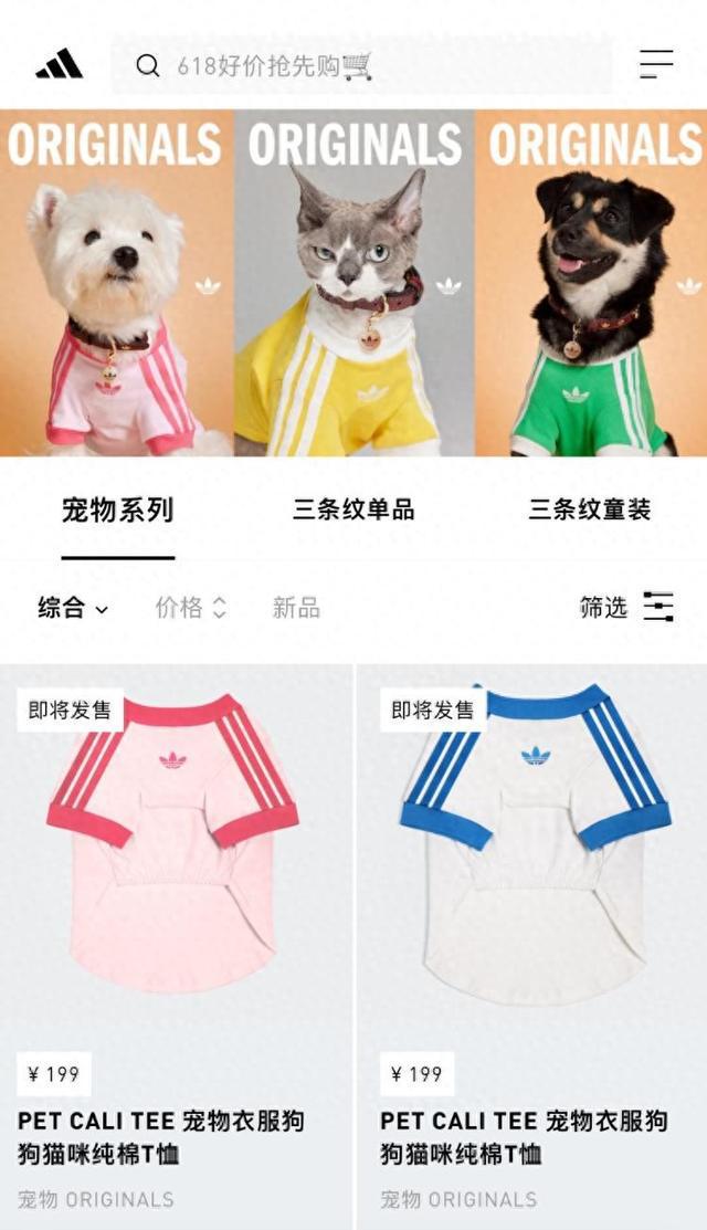 阿迪达斯跨界宠物服饰赛道，“它经济”引领市场新风尚