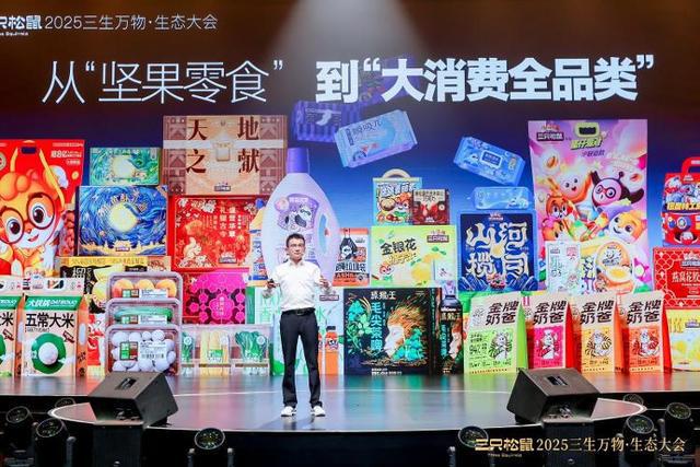 三只松鼠跨界卖卫生巾 创始人透露要做全品类消费品牌