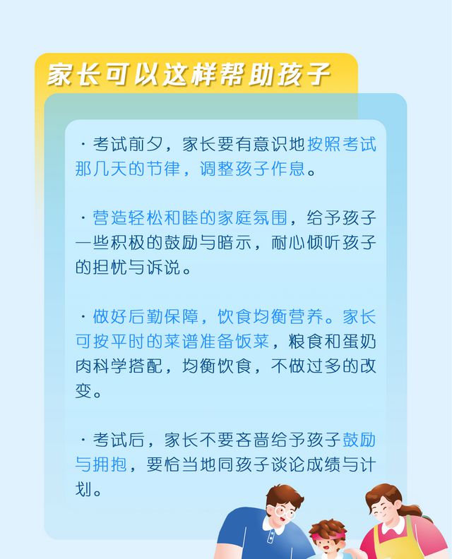 @考生和家长 高考前3天 这些注意事项要自查一遍→