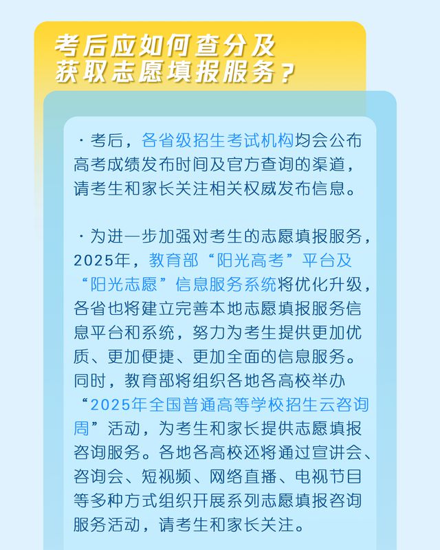 @考生和家长 高考前3天 这些注意事项要自查一遍→