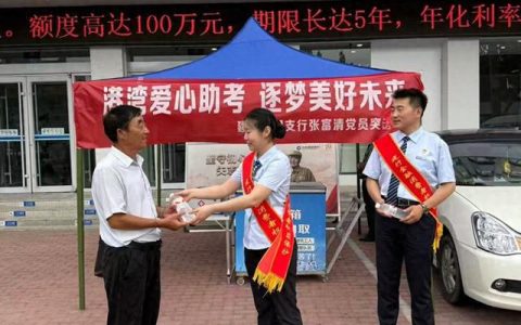 一瓶水一份情：建行梁园支行爱心守护 助力高考
