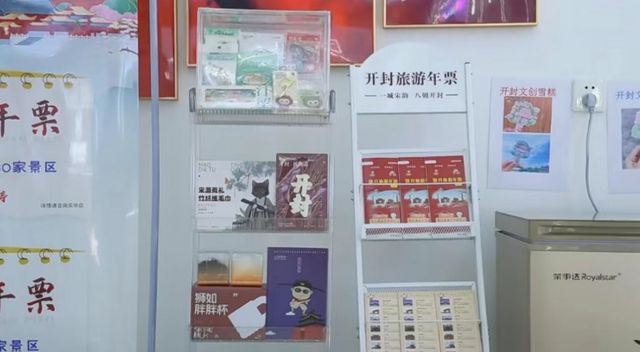 【有奖留言】宋文化加持，开封这家体彩店的“年轻化突围”