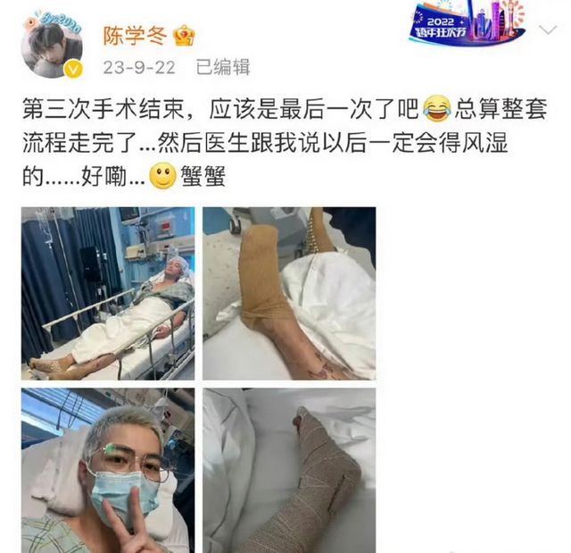 热搜第一！陈学冬遇严重车祸2年后晒近况，公开做手术照