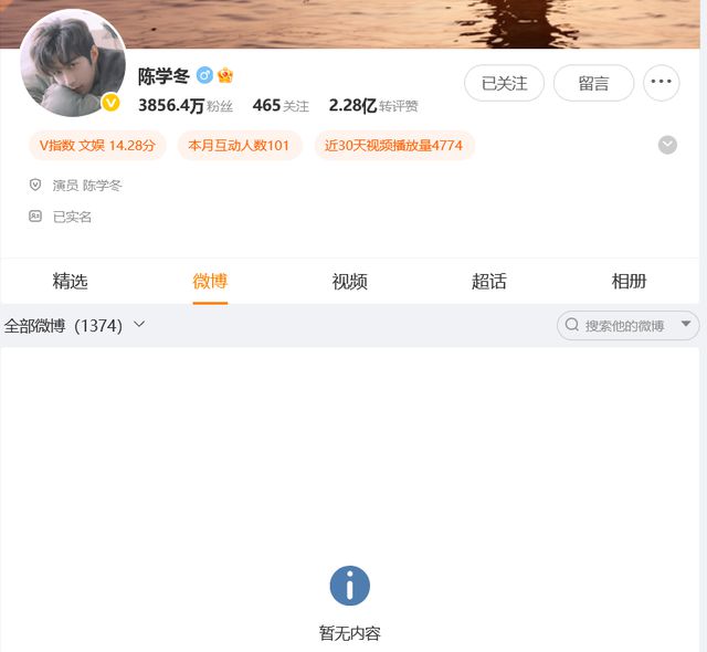 热搜第一！陈学冬遇严重车祸2年后晒近况，公开做手术照