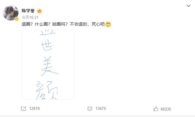 热搜第一！陈学冬遇严重车祸2年后晒近况，公开做手术照